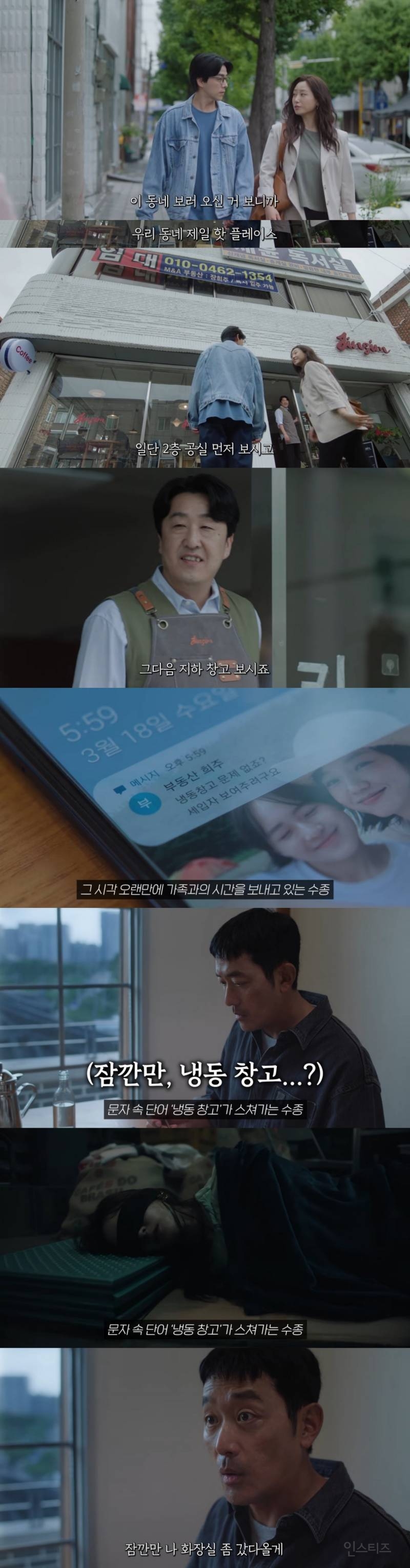 돈 때문에 친구가 자기 와이프 납치한대서 좀 도와줬는데;; 내 와이프가 나 바람 피는 줄 알고 미행함;;; | 인스티즈