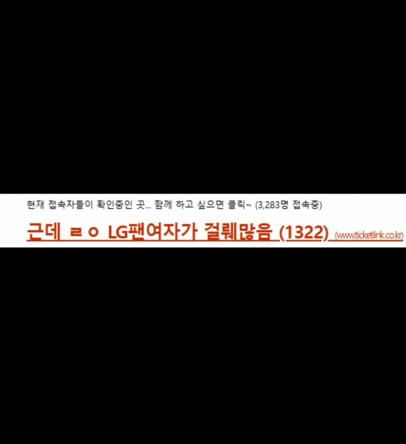 [잡담] 티켓팅하려고 네이비즘 들어갔는데 이런거 왜 해놓는거임? | 인스티즈