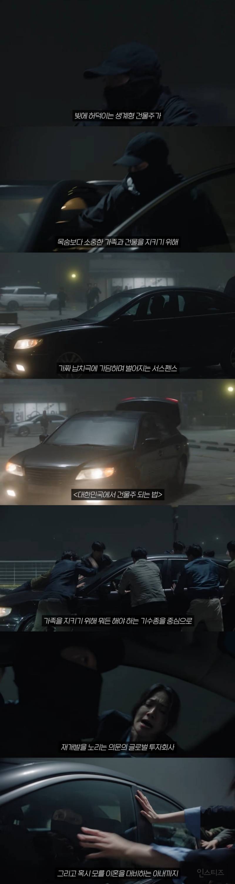 돈 때문에 친구가 자기 와이프 납치한대서 좀 도와줬는데;; 내 와이프가 나 바람 피는 줄 알고 미행함;;; | 인스티즈