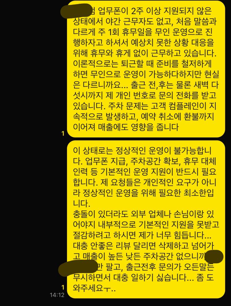 [잡담] 걍 퇴사할까 | 인스티즈