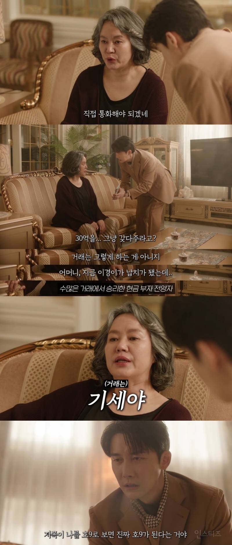 돈 때문에 친구가 자기 와이프 납치한대서 좀 도와줬는데;; 내 와이프가 나 바람 피는 줄 알고 미행함;;; | 인스티즈
