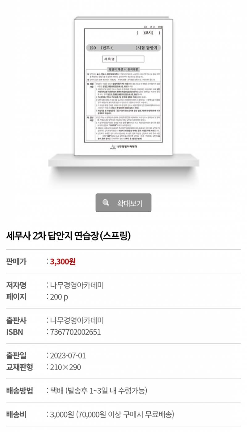 [잡담] 세무사 준비하는 익 있어?! | 인스티즈