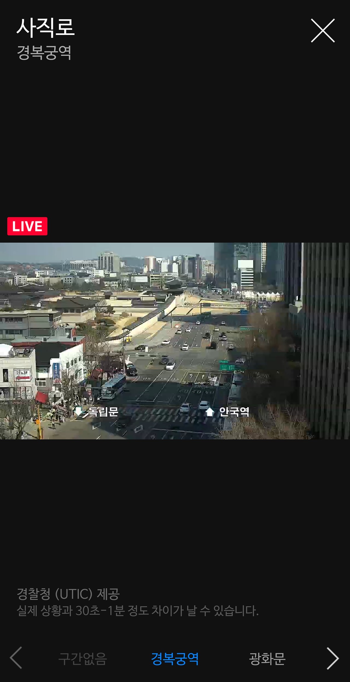 [잡담] 26만명 몰린다는 광화문 인근 상황 | 인스티즈