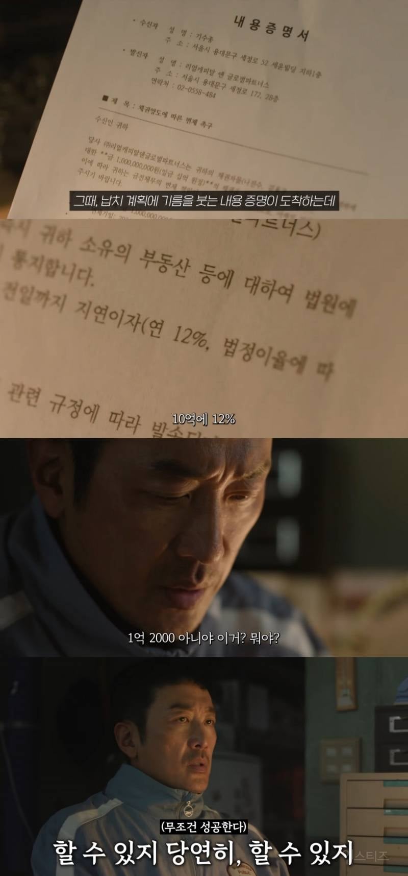 돈 때문에 친구가 자기 와이프 납치한대서 좀 도와줬는데;; 내 와이프가 나 바람 피는 줄 알고 미행함;;; | 인스티즈