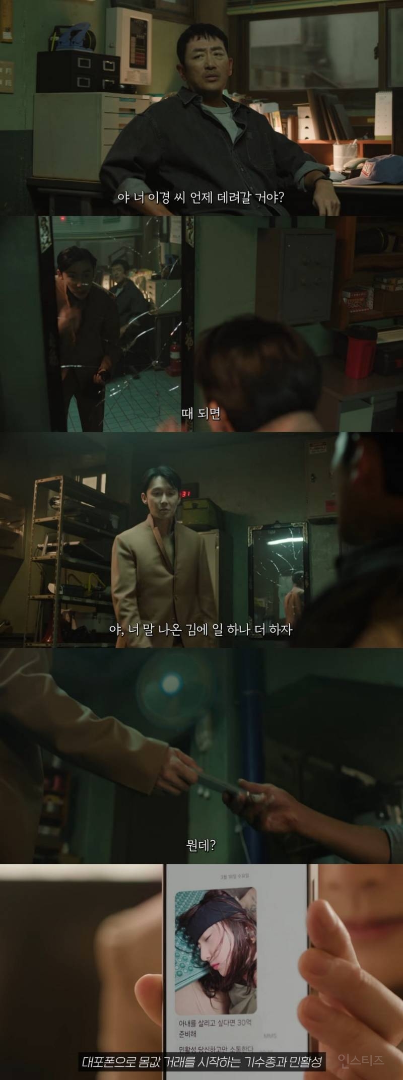 돈 때문에 친구가 자기 와이프 납치한대서 좀 도와줬는데;; 내 와이프가 나 바람 피는 줄 알고 미행함;;; | 인스티즈