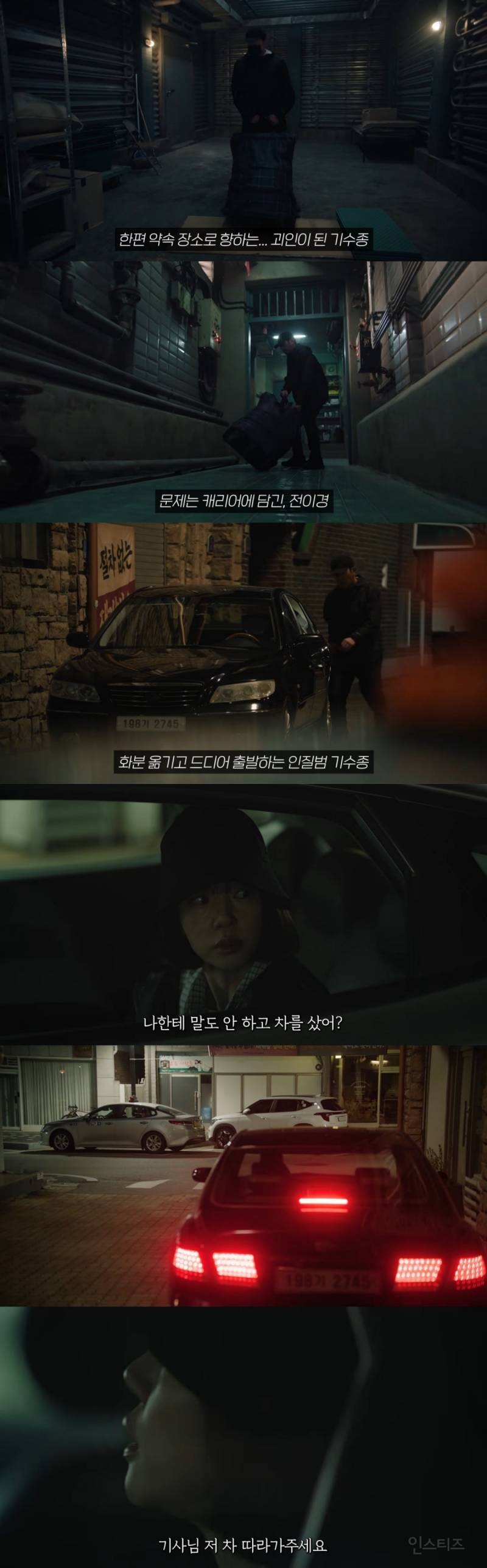 돈 때문에 친구가 자기 와이프 납치한대서 좀 도와줬는데;; 내 와이프가 나 바람 피는 줄 알고 미행함;;; | 인스티즈