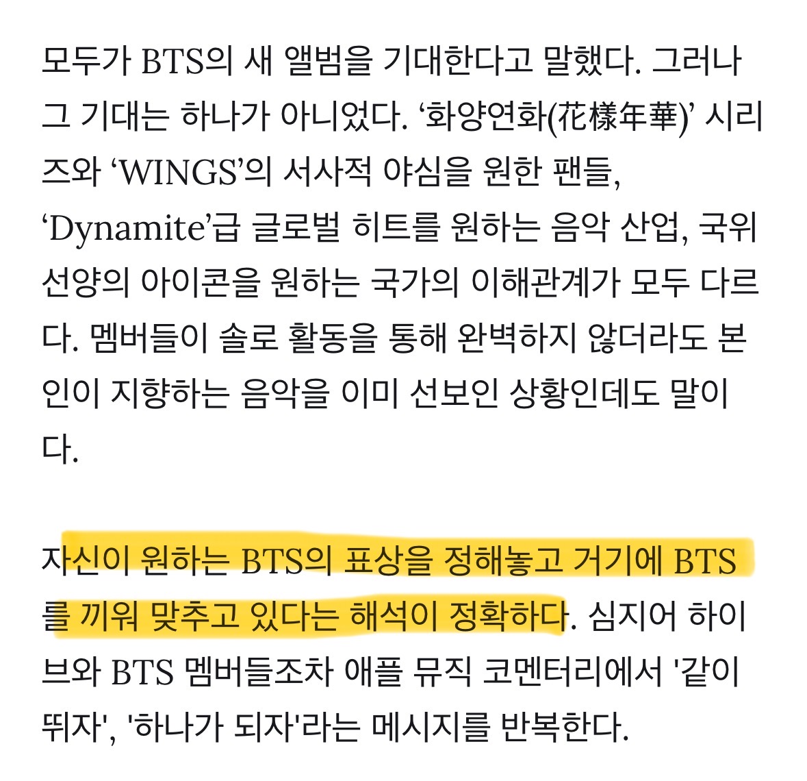 [마플] 김도헌 평론가 아리랑평론 ㄹㅇ 공감가는 부분 있어서 가져옴 | 인스티즈