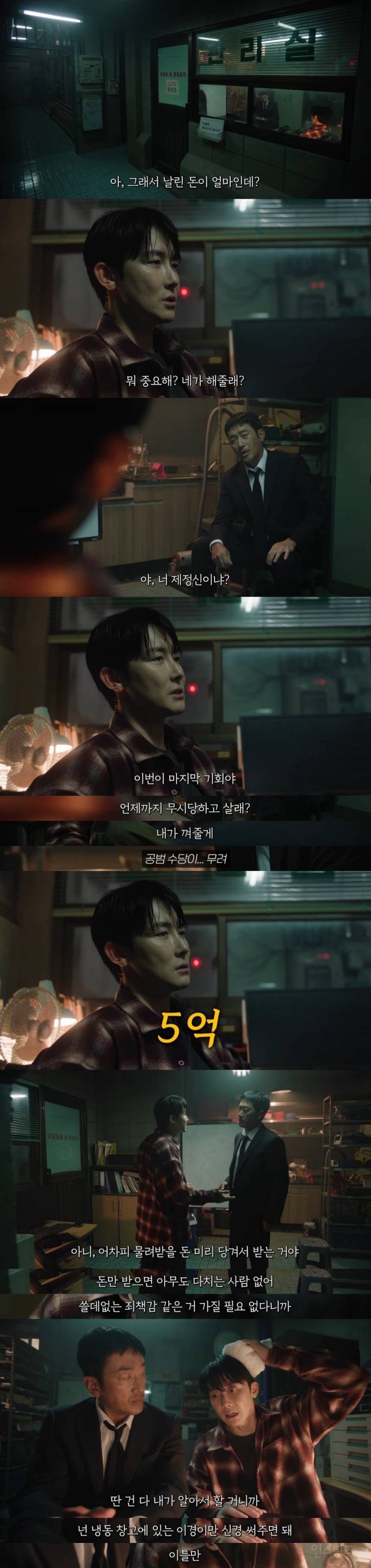 돈 때문에 친구가 자기 와이프 납치한대서 좀 도와줬는데;; 내 와이프가 나 바람 피는 줄 알고 미행함;;; | 인스티즈