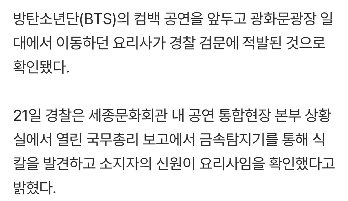 [잡담] 요리사 칼 들고 있다고 적발에 어르신들 과도 빼앗기 ㅋㅋㅋㅋㅋ | 인스티즈