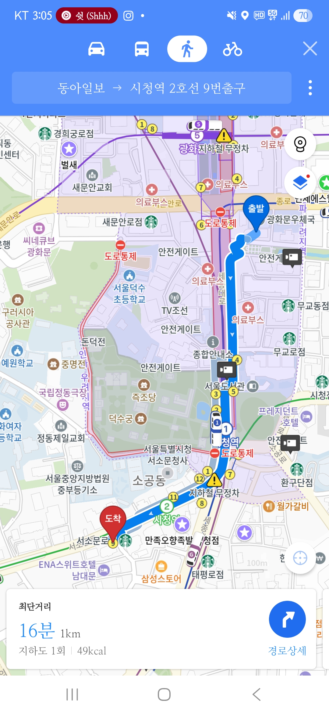 [잡담] 지하철 통제해서 이렇게 지하철 타러가는데 25분 걸렸음 | 인스티즈