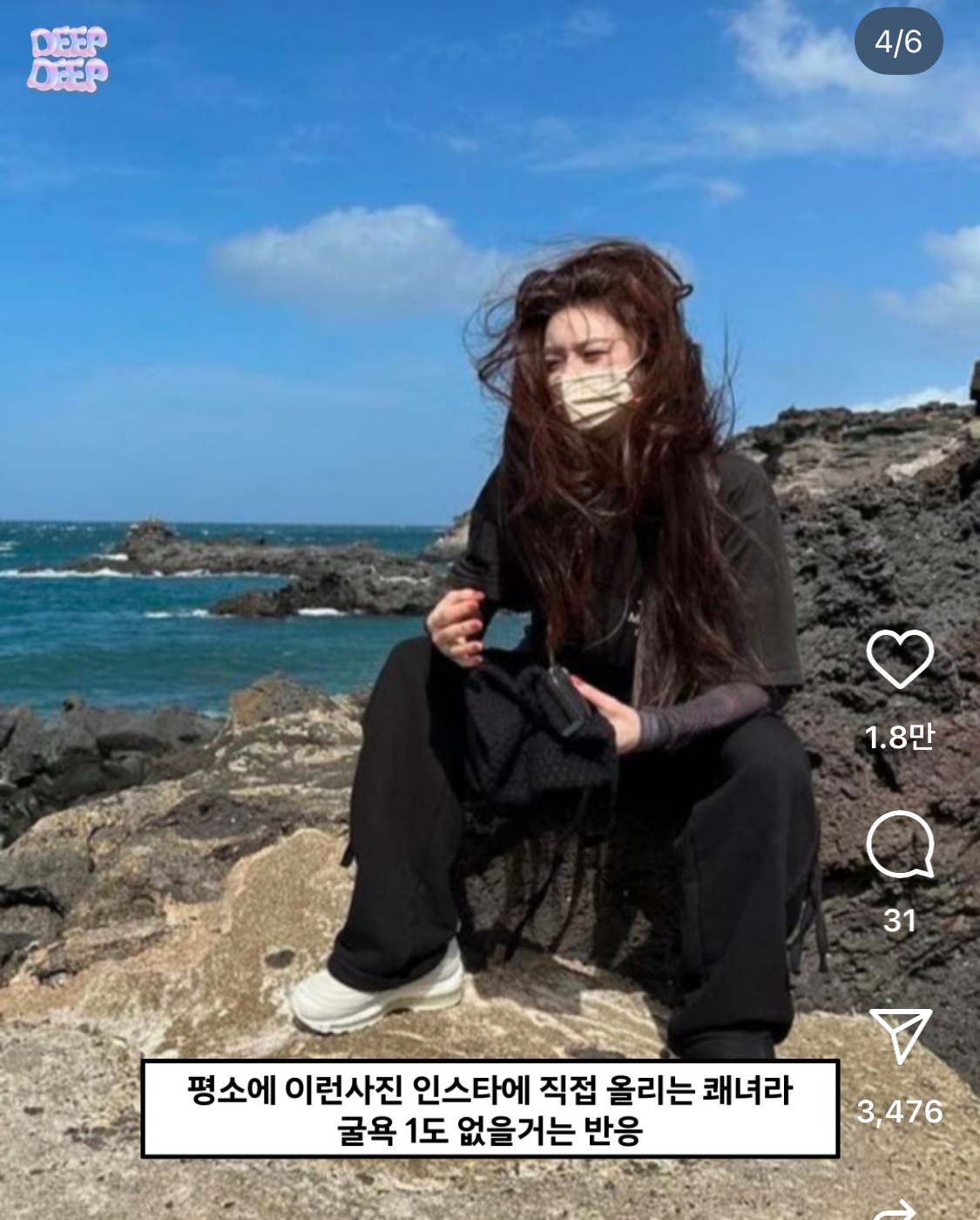 [잡담] 고윤정 너무 웃기다 | 인스티즈