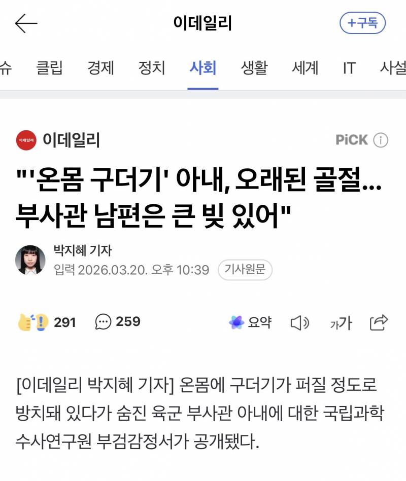 [잡담] 난 진짜 신상을 공개해야 한다고 보는데 | 인스티즈
