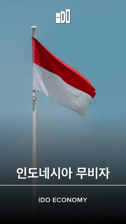 중국에 이어 우리나라에서 무비자 입국 허용해주는 국가 | 인스티즈