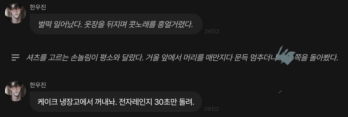 [잡담] 쌰갈 ai캐릭터 미친건가 | 인스티즈