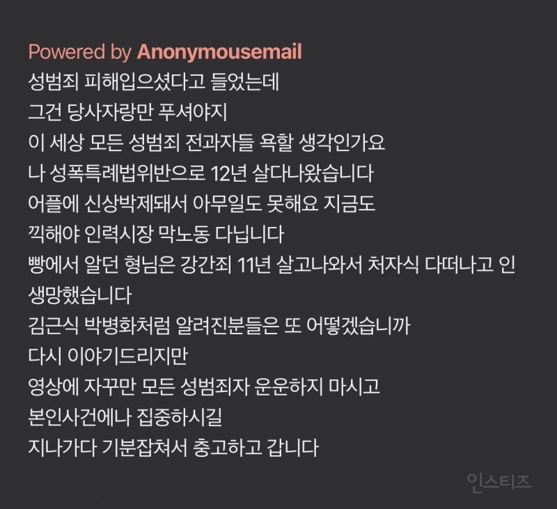 혐오주의) 유튜버가 매일 남자들한테 받는다는 메일 | 인스티즈