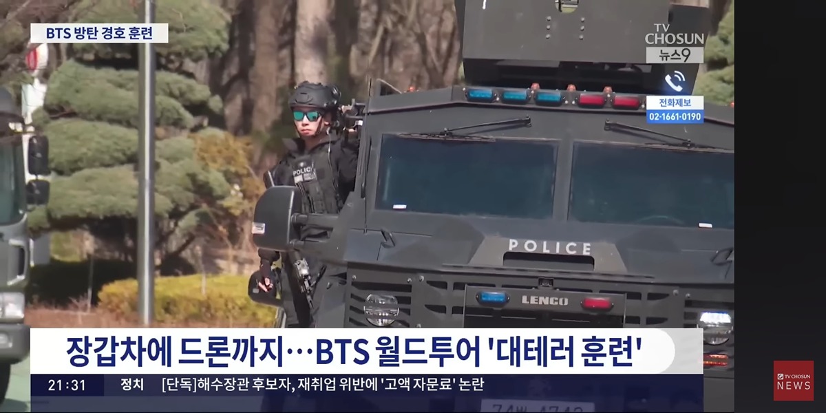 [정보/소식] BTS공연에 장갑차 드론 특공대까지 동원 | 인스티즈