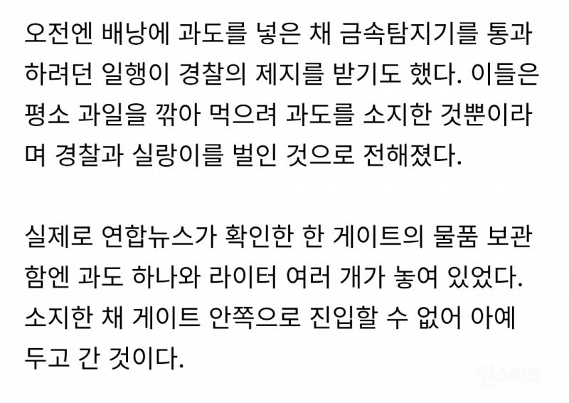 오늘 BTS 공연장 근처 지나가다가 검문 걸린 사람 직업...JPG | 인스티즈