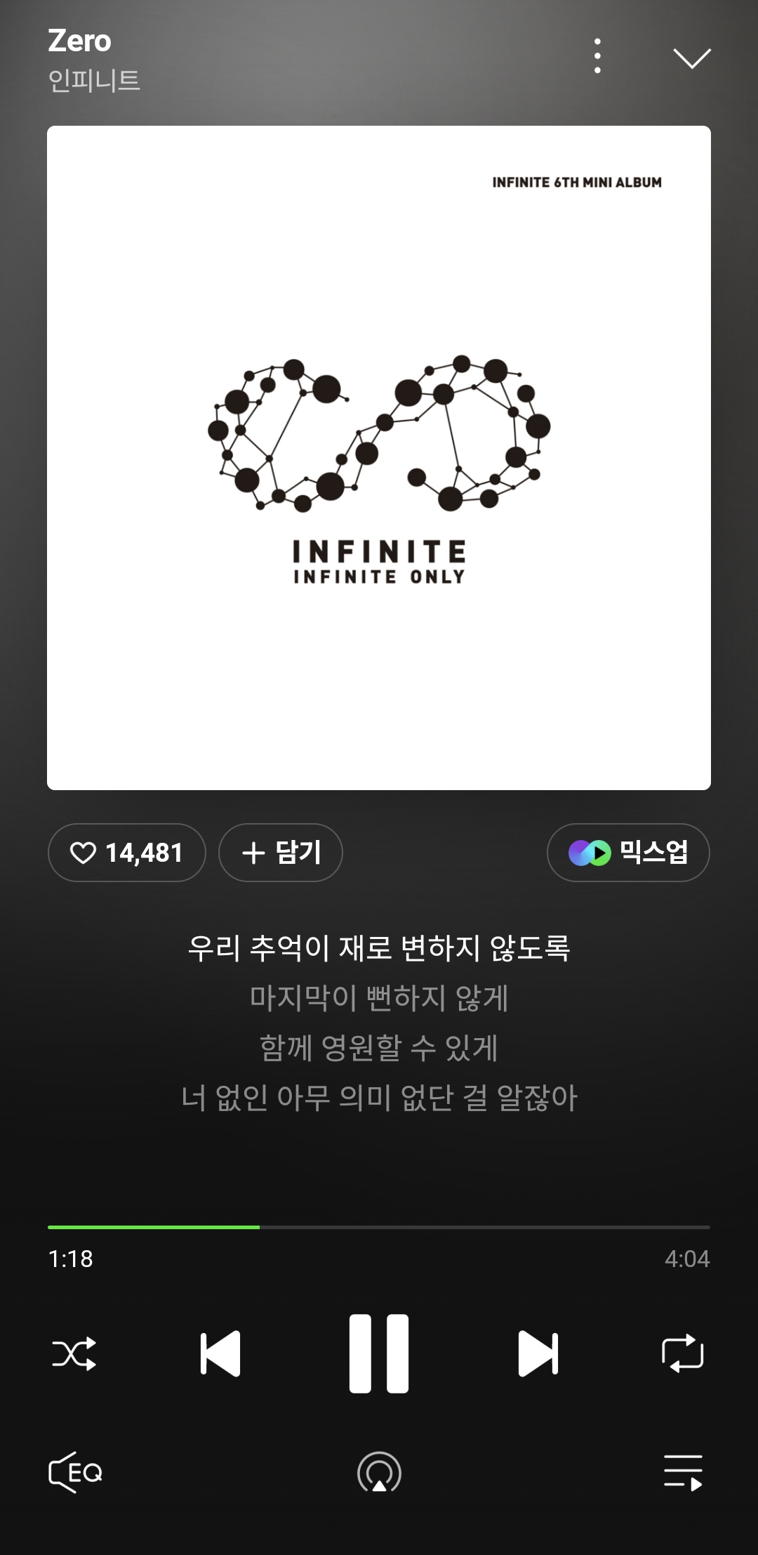 [잡담] 와...인피니트 제로 가사 보고 혼자 충격먹음... | 인스티즈