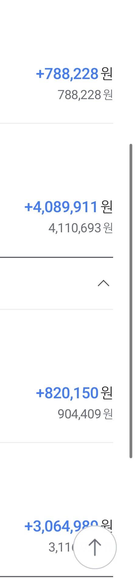 [잡담] 못믿는애들 많아서 급여 인증 두번에 나누어들온것도있음! | 인스티즈