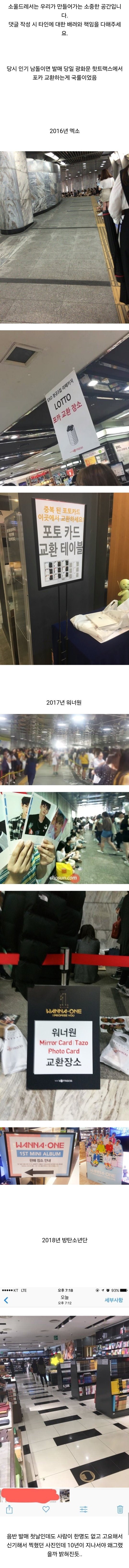 [정보/소식] 10년전 엑방원때도 혼자만 오프 텅텅이라 다들 의아해했던 그 그룹 | 인스티즈