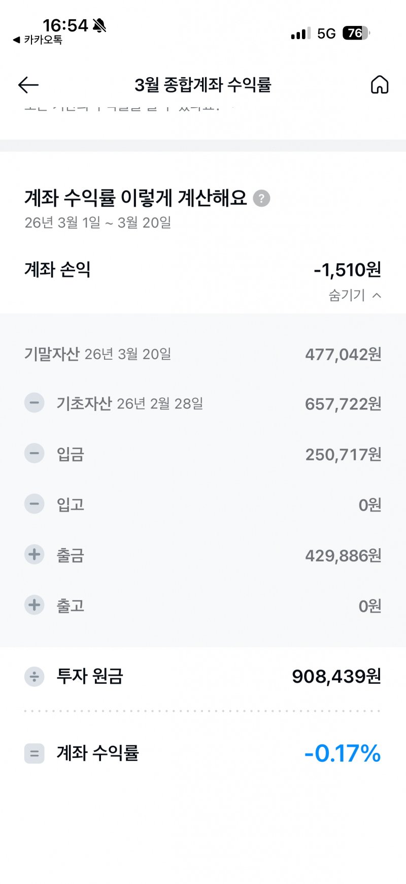 [잡담] 내가 주식을 볼줄몰라서 한번만 알려주라... | 인스티즈