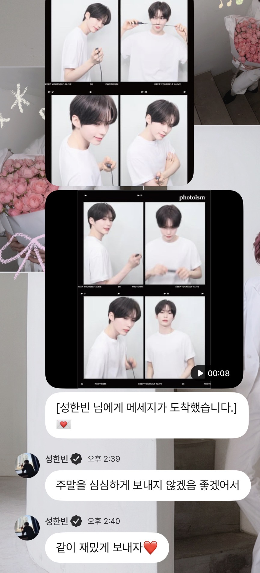 [잡담] 성한빈 진짜 달다 | 인스티즈