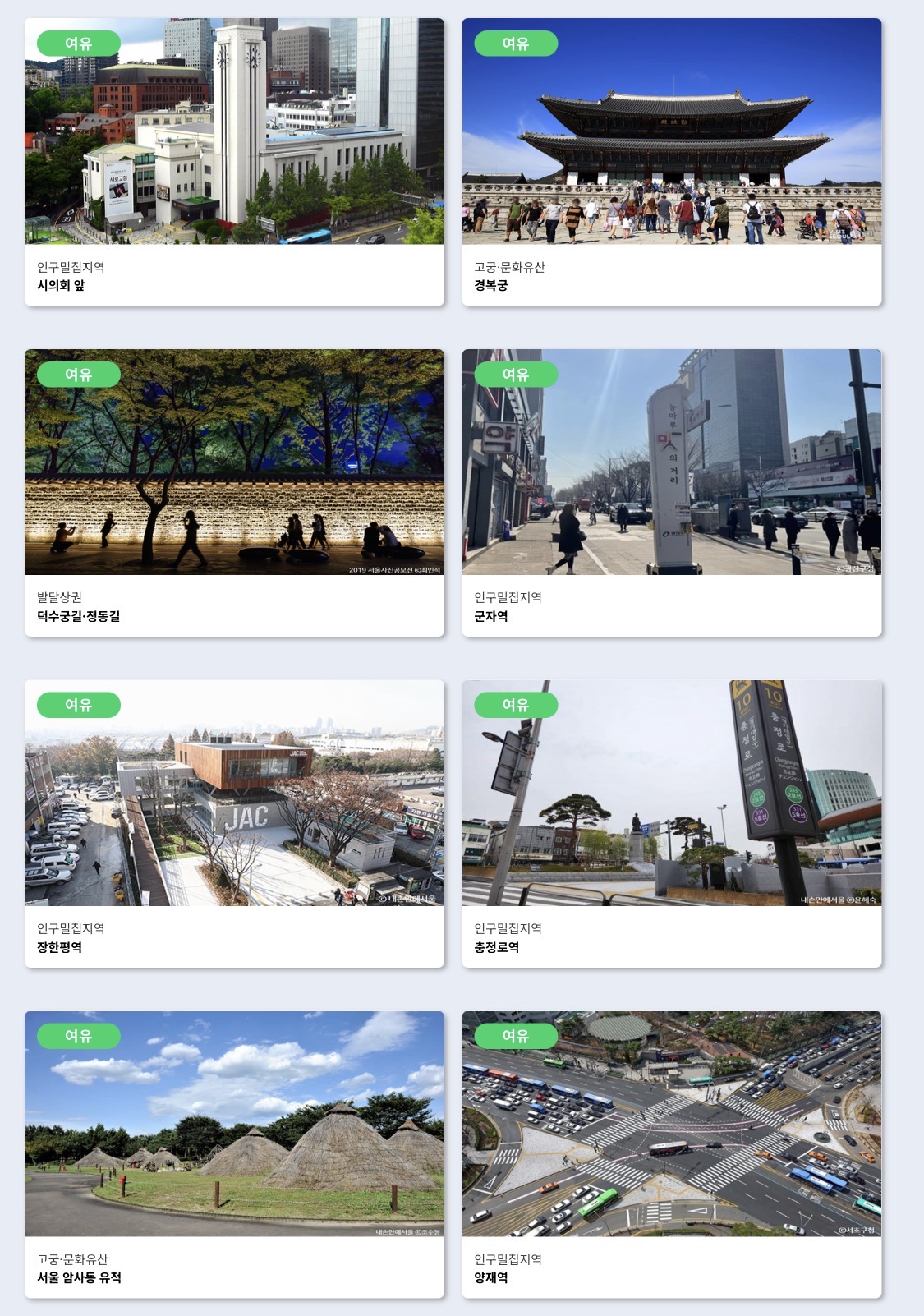 [잡담] 심지어 이거 붐빔 - 약간 붐빔 - 보통 - 여유로 단계 나눠져있어 | 인스티즈