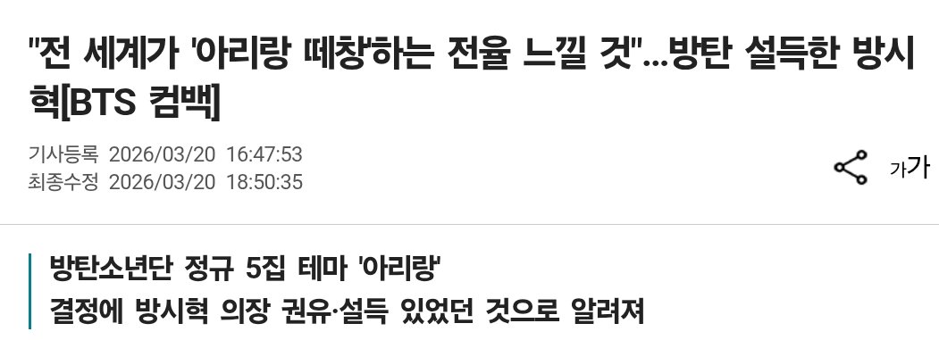 [잡담] 아리랑 떼창이라니 이게 무슨... | 인스티즈