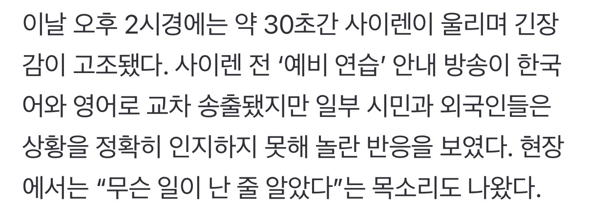 [잡담] 광화문에 사이렌까지 울렸었대 ㅋㅋㅋㅋㅋㅋㅋ | 인스티즈
