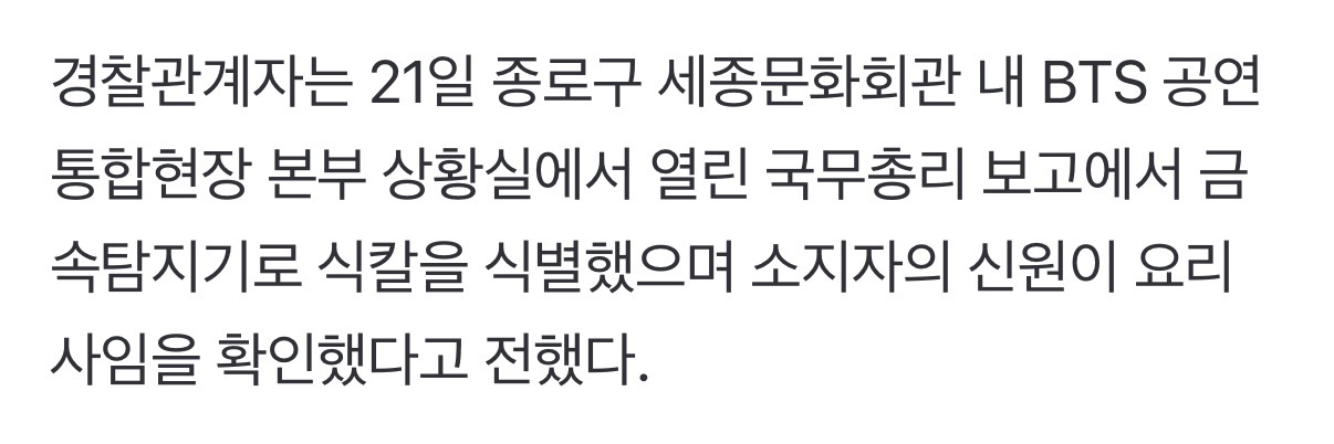 [잡담] @윤남노 오늘 광화문 갔으면 수색 걸림 | 인스티즈