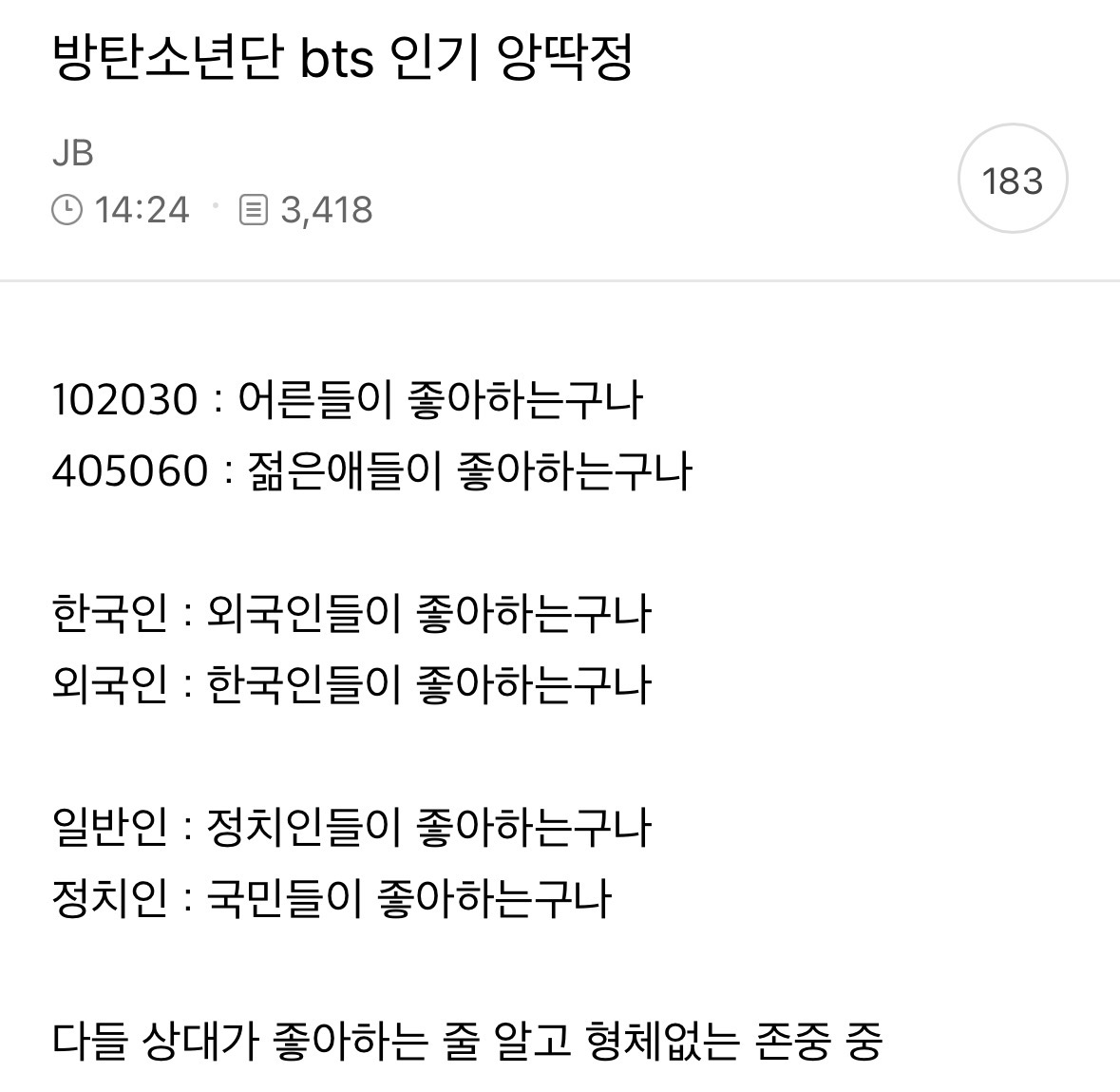 [마플] 이거 유명유 전략 단점 아니냐고ㅌㅋㅋㅋㅋㅋㅋ | 인스티즈