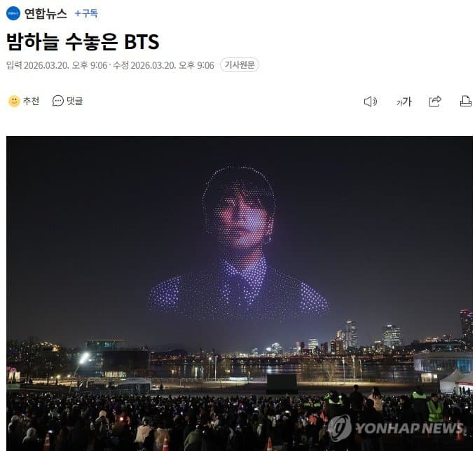 [잡담] 방탄 하늘에 은하수 멤버 놓은거 아내에 유혹 생각나... | 인스티즈