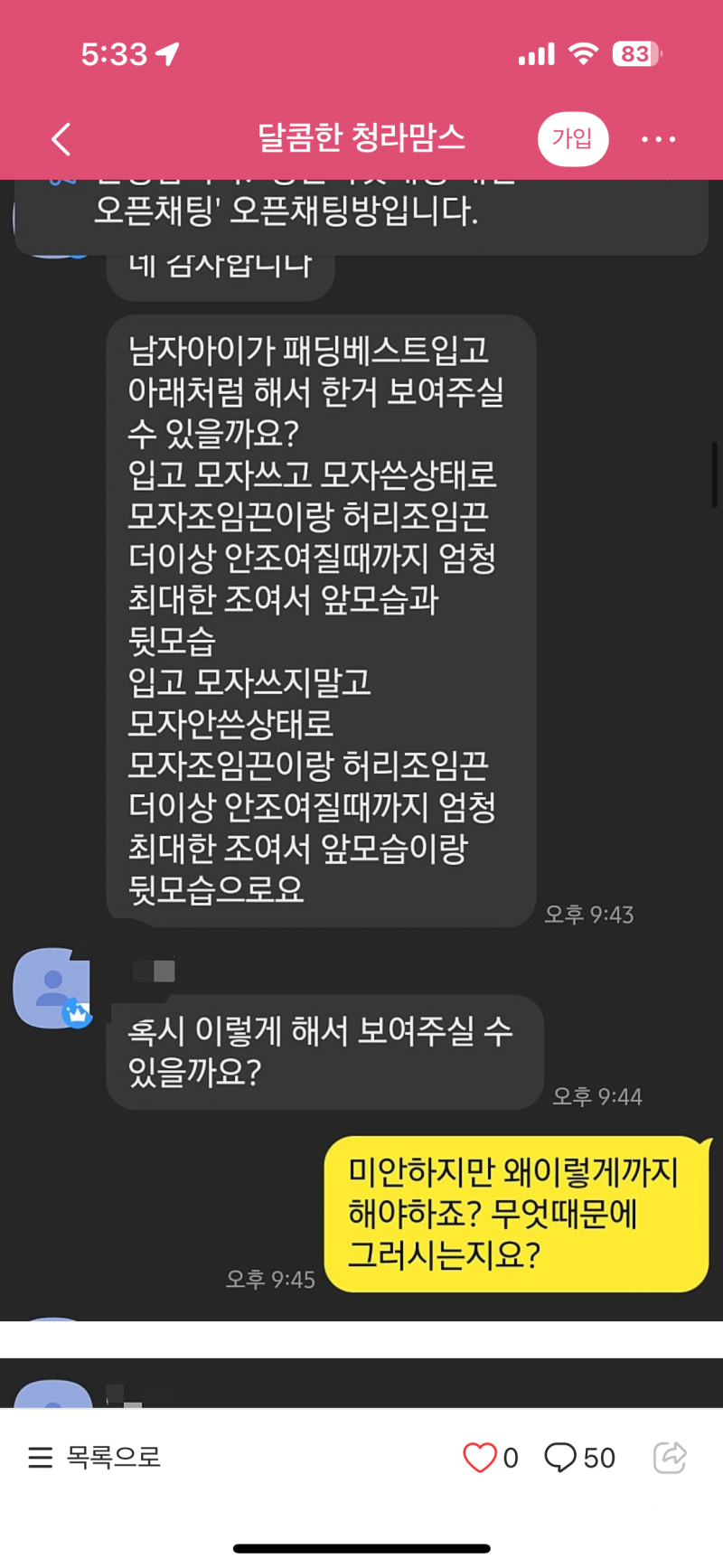 [잡담] 와 당근 역대급 me 등장함 익들도 조심해 | 인스티즈