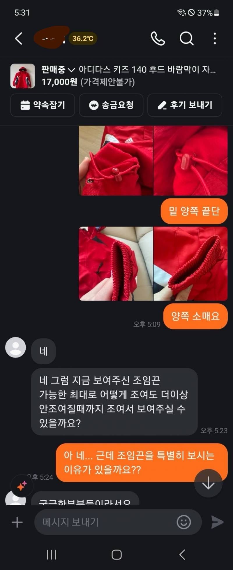 [잡담] 와 당근 역대급 me 등장함 익들도 조심해 | 인스티즈