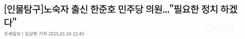 서울역에서 노숙자 생활하던 한준호 과거....jpg | 인스티즈