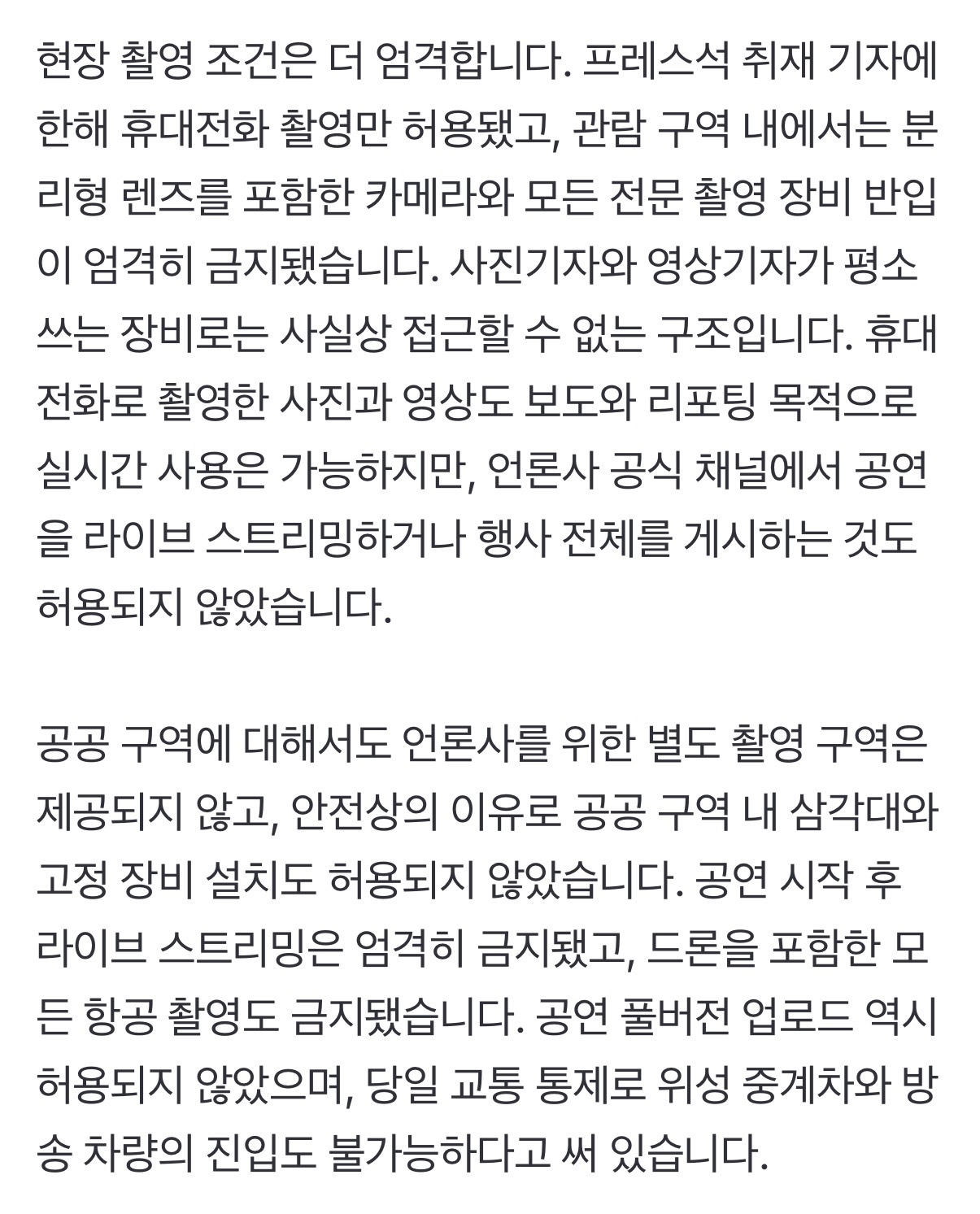[정보/소식] 하이브가 기자들한테 보낸 프레스 가이드라인 | 인스티즈