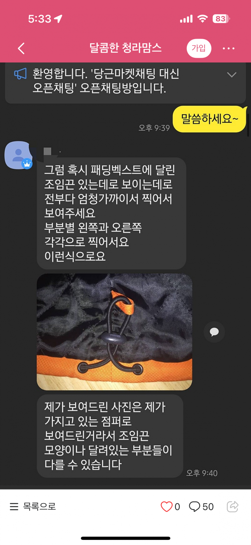 [잡담] 와 당근 역대급 me 등장함 익들도 조심해 | 인스티즈