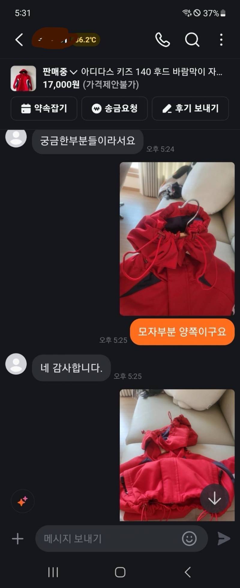 [잡담] 와 당근 역대급 me 등장함 익들도 조심해 | 인스티즈