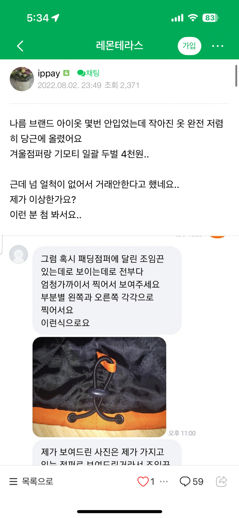 [잡담] 와 당근 역대급 me 등장함 익들도 조심해 | 인스티즈