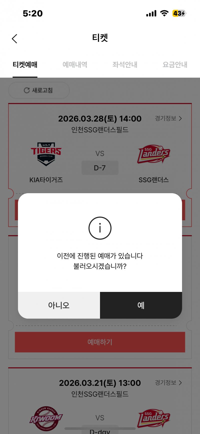[잡담] 아니 취소표 자배로 돌려서 잡혔는데 결제가 안돼 | 인스티즈