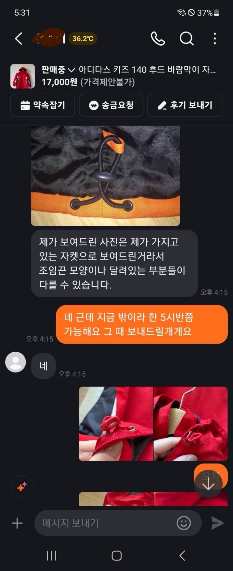 [잡담] 와 당근 역대급 me 등장함 익들도 조심해 | 인스티즈