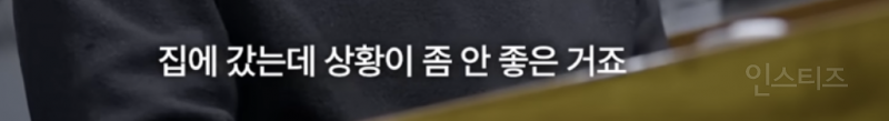 서울역에서 노숙자 생활하던 한준호 과거....jpg | 인스티즈