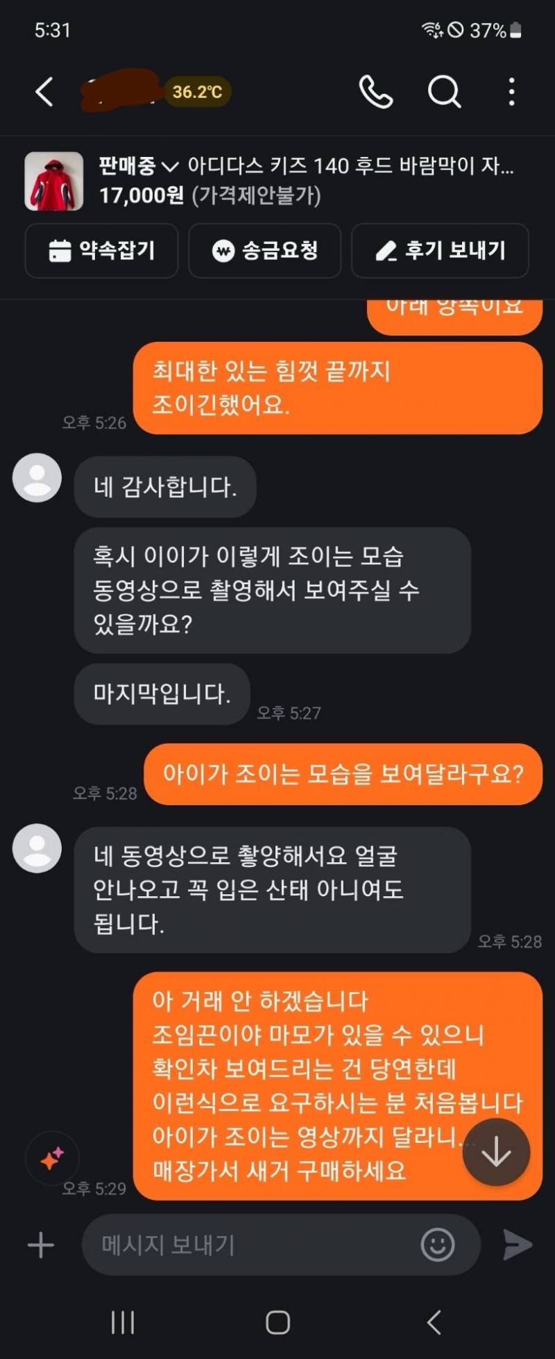 [잡담] 와 당근 역대급 me 등장함 익들도 조심해 | 인스티즈