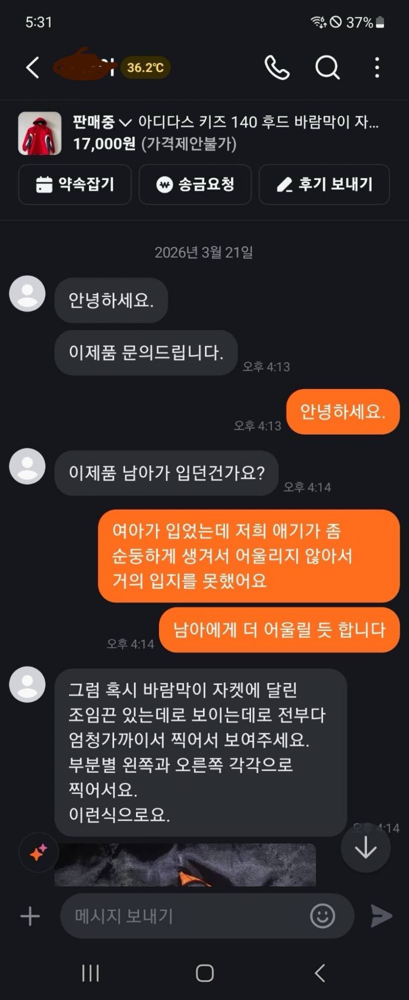 [잡담] 와 당근 역대급 me 등장함 익들도 조심해 | 인스티즈