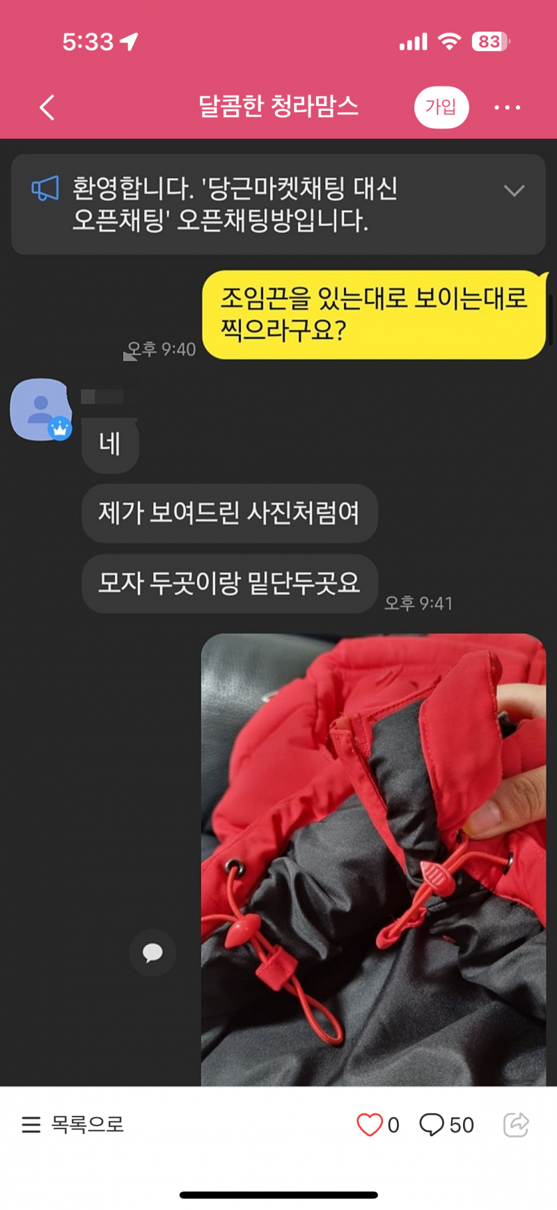 [잡담] 와 당근 역대급 me 등장함 익들도 조심해 | 인스티즈