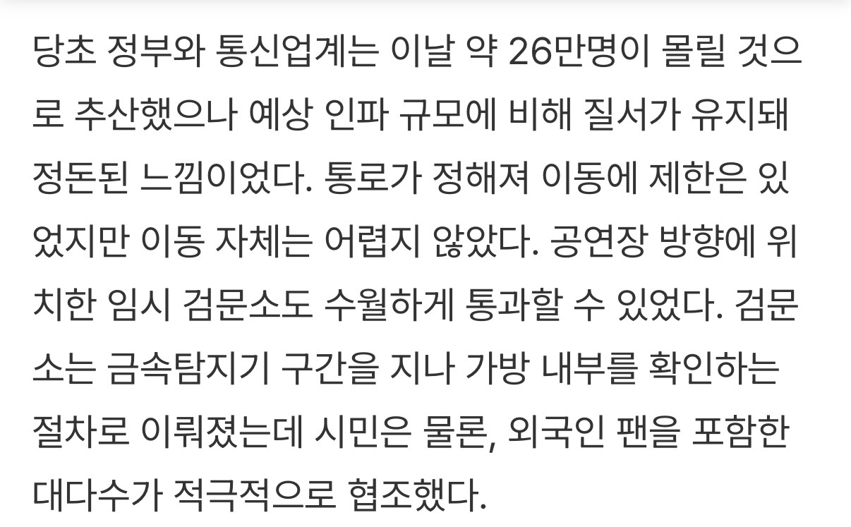 [잡담] 26만명 안 몰렸을때 시나리오 나옴 | 인스티즈