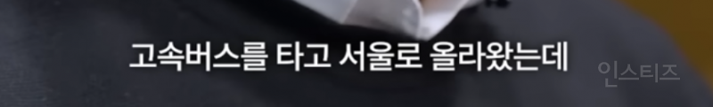 조선일보 기자가 한준호 이야기 듣고 놀란 이유 | 인스티즈