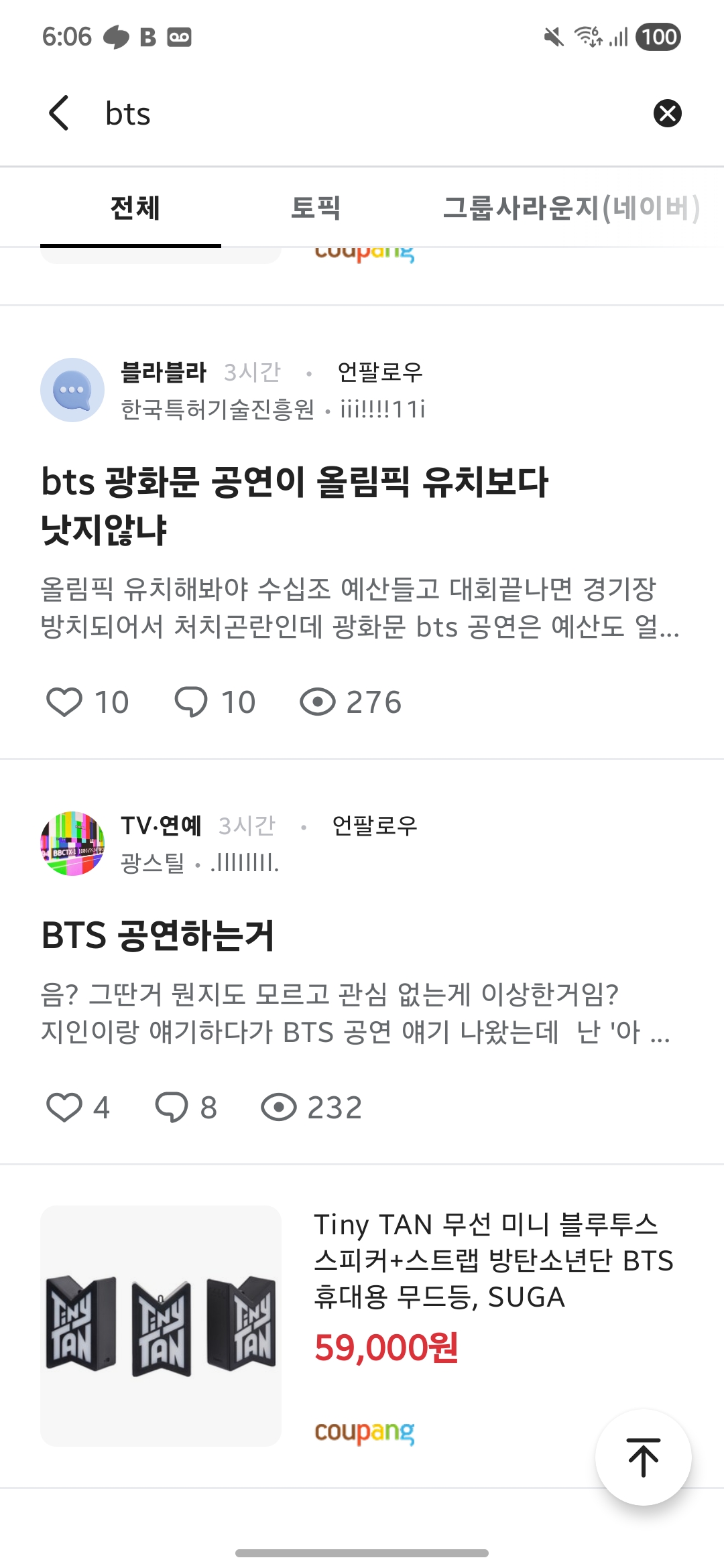 [마플] 그들이 말하는 갓반인들도 어리둥절 | 인스티즈