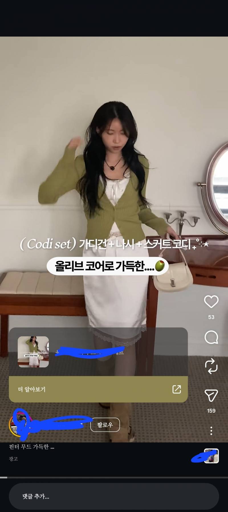 [잡담] 이런 룩 입을 건데 립 색깔 어떤거 발라야해? | 인스티즈