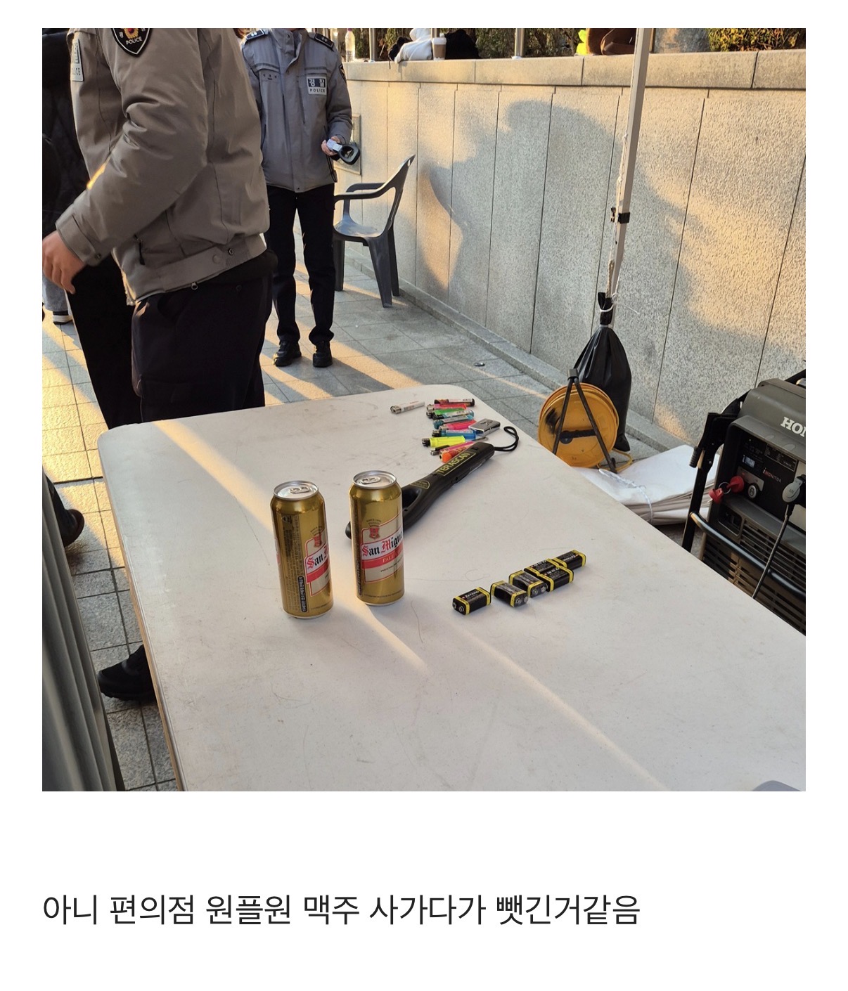 [정보/소식] 광화문 검문에서 맥주 뺏긴 사람 | 인스티즈